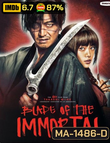 Blade of the Immortal (2017) ฤทธิ์ดาบไร้ปราณี