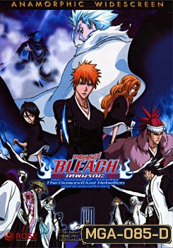 Bleach: The DimondDust Rebellion เทพมรณะ เดอะมูฟวี่ เดอะไดมอนด์ดัสท์ รีเบลเลี่ยม