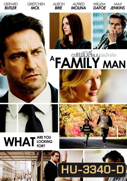 A Family Man ชื่อนี้ใครก็รัก