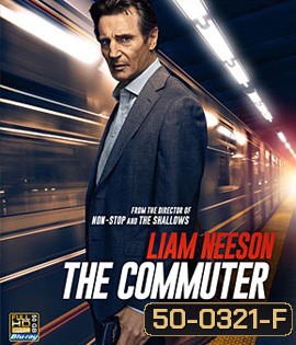 The Commuter (2018) นรกใช้มาเกิด