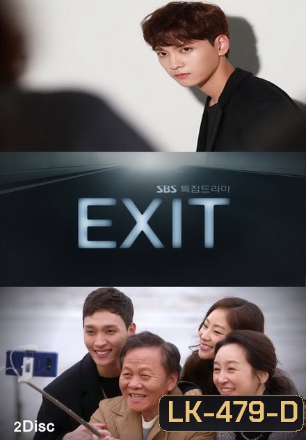 Exit (E01-04.End)
