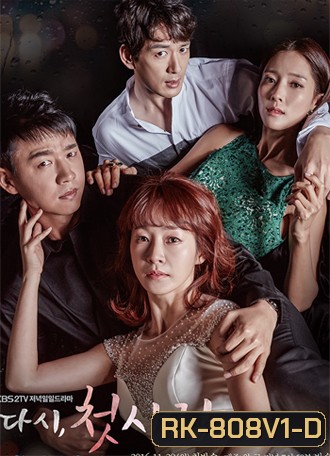 First Love Again รักครั้งแรก...อีกครั้งก็เป็นเธอ ( 52 ตอนจบ )