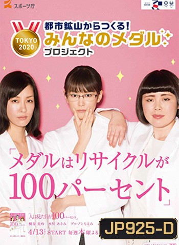 It's All About The Looks สาวเฉิ่ม..แปลงโฉมพลิกชีวิต