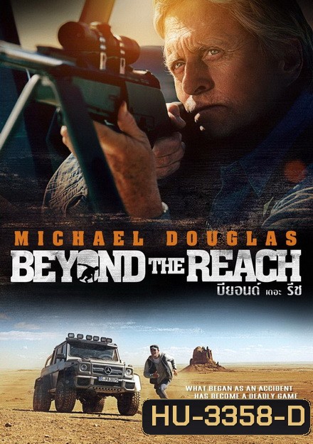 Beyond The Reach (2014) บียอนด์ เดอะ รีช