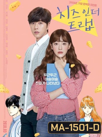 Cheese in the Trap