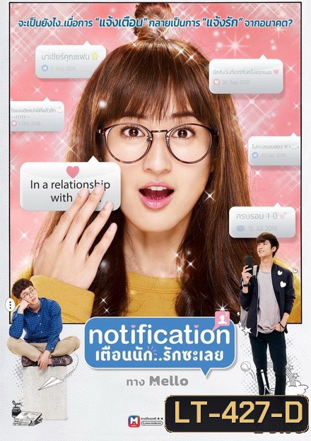 เตือนนัก..รักซะเลย ( EP.1-8 จบ )