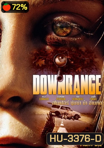 DOWNRANGE สไนเปอร์ ซุ่มฆ่า บ้า อำมหิต