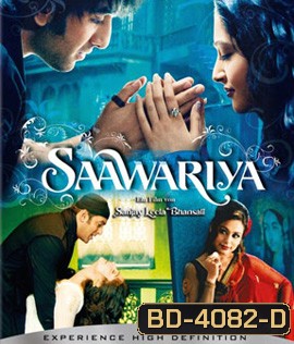 Saawariya (2007) ราตรีนี้มีเธอนิรันดร์