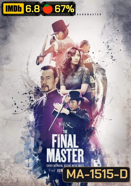 THE FINAL MASTER (2015) พยัคฆ์โค่นมังกร