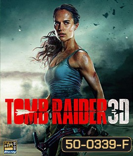 Tomb Raider (2018) ทูม เรเดอร์ (3D)