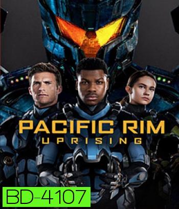 Pacific Rim: Uprising (2018) แปซิฟิค ริม ปฏิวัติพลิกโลก