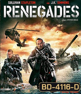 Renegades (2017) เรเนเกดส์ ทีมยุทธการล่าโคตรทองใต้สมุทร