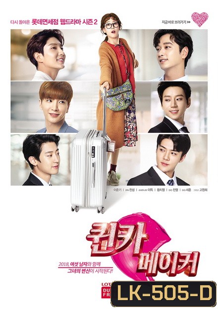 Secret Queen Makers ซับไทย Ep.1-7 (จบ)