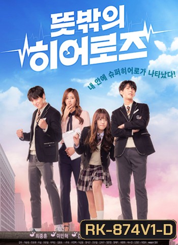 Unexpected Heroes 3 ฮีโร่ 3 พลังลับ