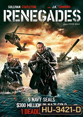 Renegades เรเนเกดส์ ทีมยุทธการล่าโคตรทองใต้สมุทร