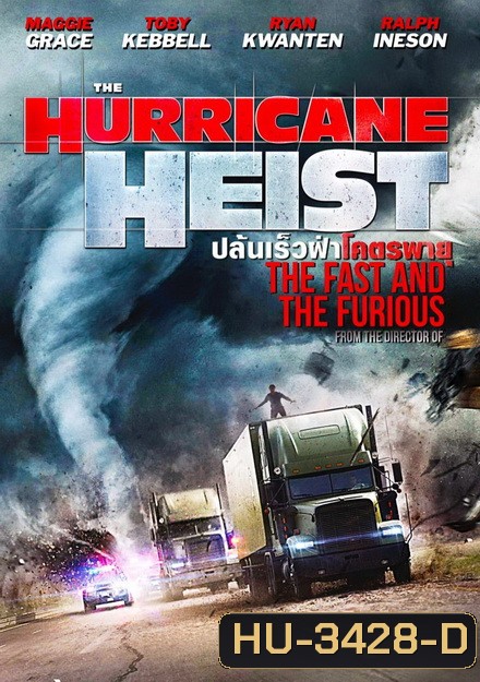 Hurricane Heist ปล้นเร็วฝ่าโคตรพายุ