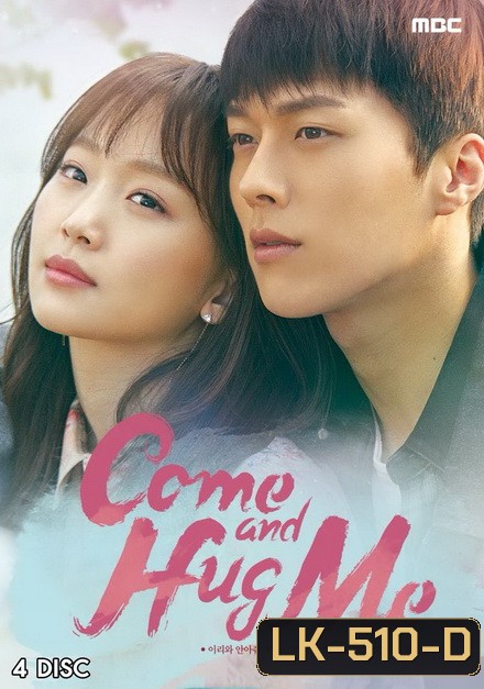 Come and Hug Me (2018) โอบรัก กอดใจ ( 32 ตอนจบ )