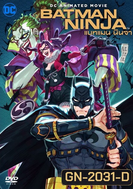 Batman Ninja 2018