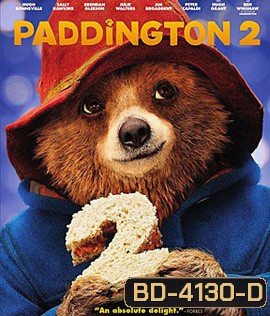 Paddington 2 (2017) ของขวัญที่หายไป