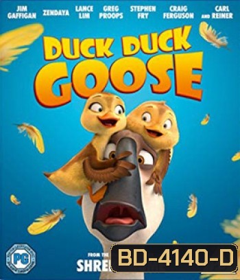 Duck Duck Goose (2018) ดั๊ก ดั๊ก กู๊ส