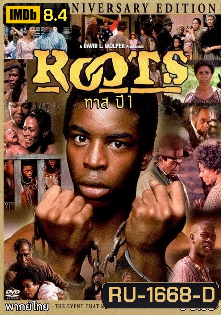 Roots ทาสทรนง ปี 1 ( 12 ตอนจบ )