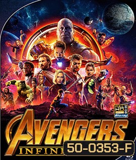 Avengers Infinity War (2018) อเวนเจอร์ส: มหาสงครามล้างจักรวาล