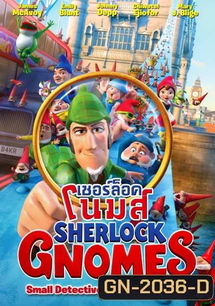 Sherlock Gnomes เชอร์ล็อค โนมส์