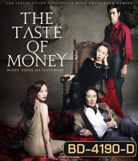 The Taste of Money (2012) เงินบาป...สาปเสน่หา