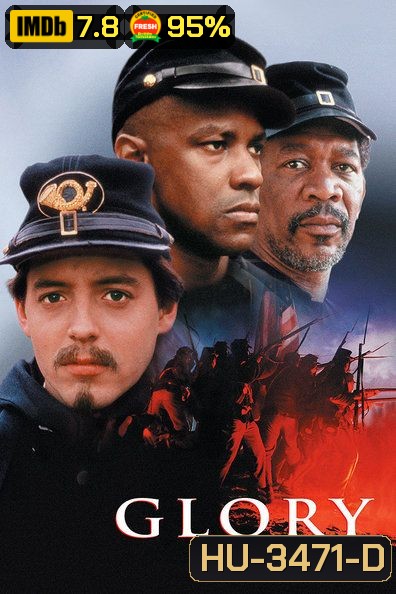 Glory (1989) เกียรติภูมิชาติทหาร