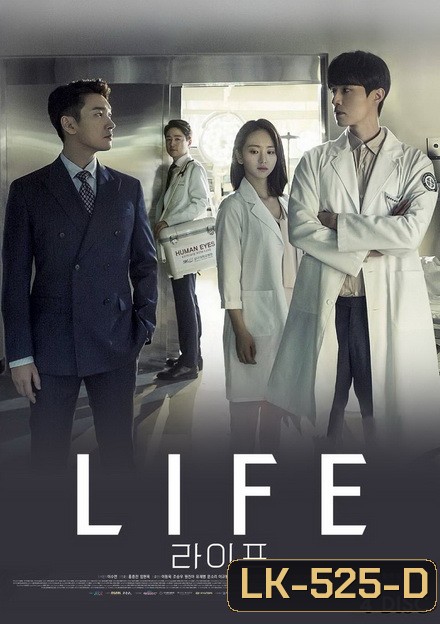 Life (2018)