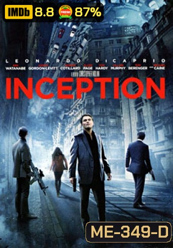Inception อินเซ็ปชั่น จิตพิฆาตโลก
