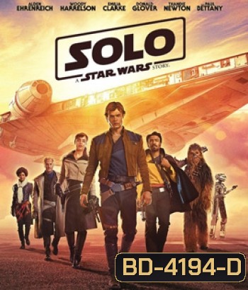 Han Solo: A Star Wars Story (2018) ฮาน โซโล ตำนานสตาร์ วอร์ส