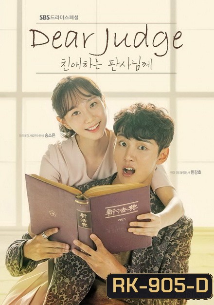 Dear Judge / Your Honor