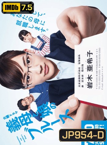 Gibo to Musume no Blues