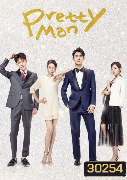 Pretty Man