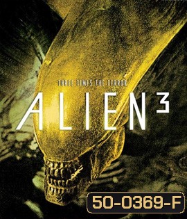 Alien 3 (1992) เอเลี่ยน ภาค 3 อสูรสยบจักรวาล