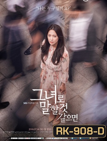 Let Me Introduce Her