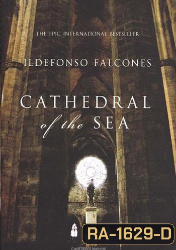 Cathedral Of The Sea Season 1 มหาวิหารแห่งท้องทะเล ปี 1