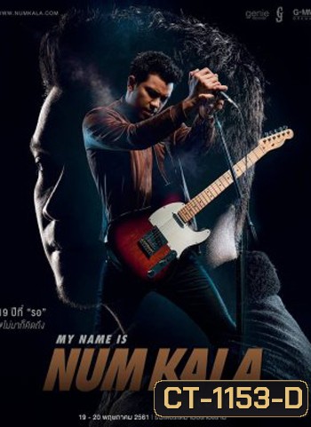 My name is Num Kala 19 ปีที่ รอ ไม่มาก็คิดถึง