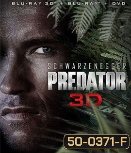 Predator (1987) คนไม่ใช่คน (2D+3D)
