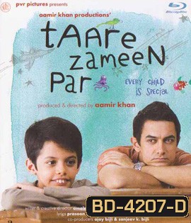 Taare Zameen Par (2007 )