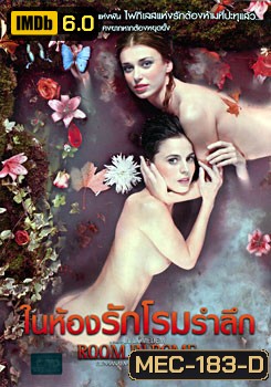 Room In Rome ในห้องรักโรมรำลึก