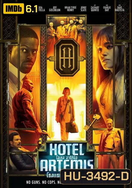 Hotel Artemis โรงแรมโคตรมหาโจร