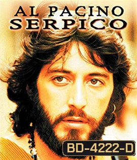 Serpico (1973) เซอร์ปิโก้ ตำรวจอันตราย (บรรยายไทยไม่สมบูรณ์)