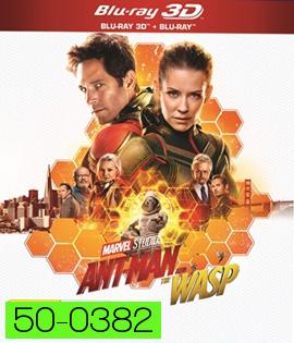 Ant-Man and the Wasp (2018) แอนท์-แมน และ เดอะ วอสพ์ 3D