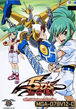 Yugioh 5D'S Vol.12 ยูกิโอ 5D ชุด 12