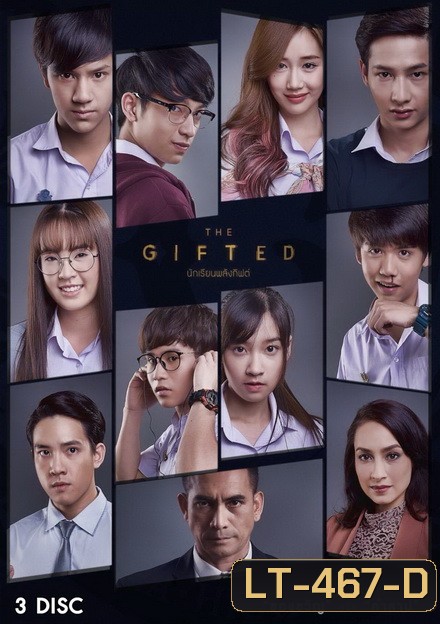 The Gifted นักเรียนพลังกิฟต์ ( 13 ตอนจบ )