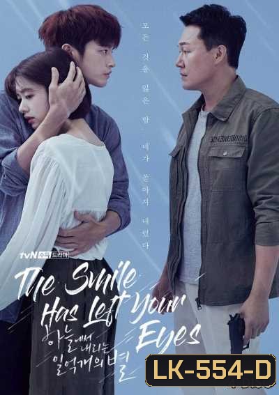 Hundred Million Stars From the Sky (The Smile Has Left Your Eyes)