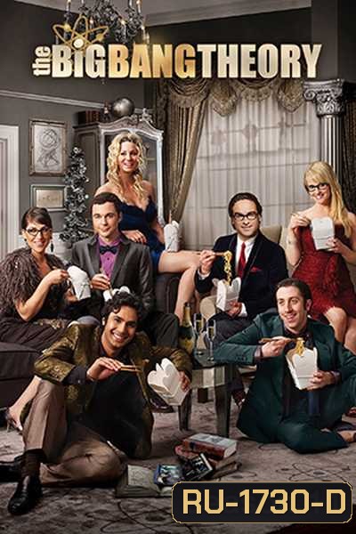 The Big Bang Theory Season 11