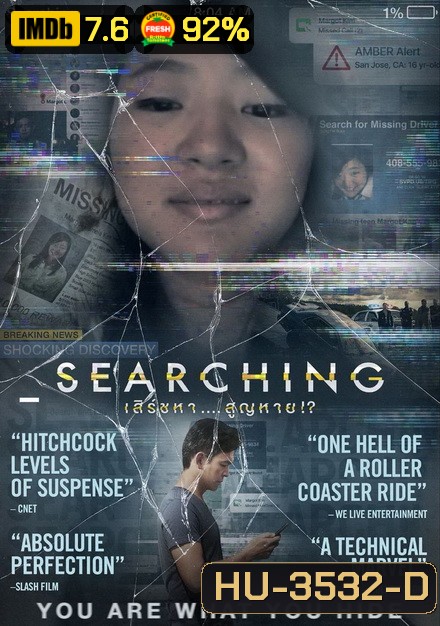 Searching เสิร์ชหา...สูญหาย